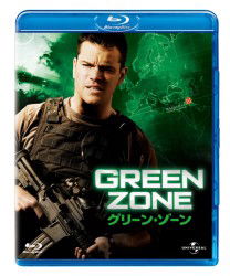 Cover for Matt Damon · Green Zone (MBD) [Japan Import edition] (2012)