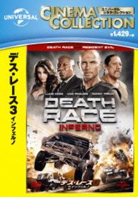 Cover for Luke Goss · Death Race: Inferno (MDVD) [Japan Import edition] (2014)