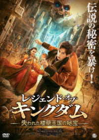 Cover for Liu Chang · The Legend of Loulan: Ghost Army (MDVD) [Japan Import edition] (2022)