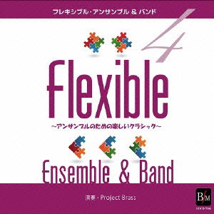 Cover for Project Brass · Flexible Ensemble &amp; Band 4 (CD) [Japan Import edition] (2014)