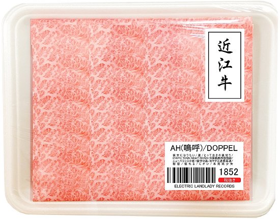 Cover for Ah · Doppel &lt;limited&gt; (CD) [Japan Import edition] (2018)