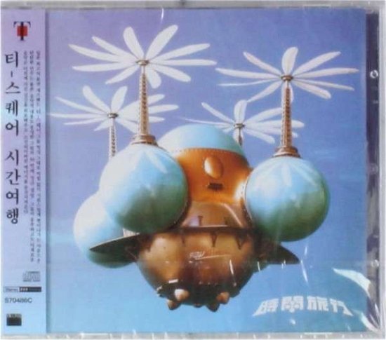 Cover for T Square · Jikan Ryoko (CD) (2010)