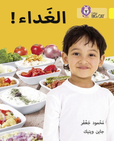 Dinner!: Level 3 - Collins Big Cat Arabic Reading Programme - Mahmoud Gaafar - Livros - HarperCollins Publishers - 9780008278861 - 15 de novembro de 2018
