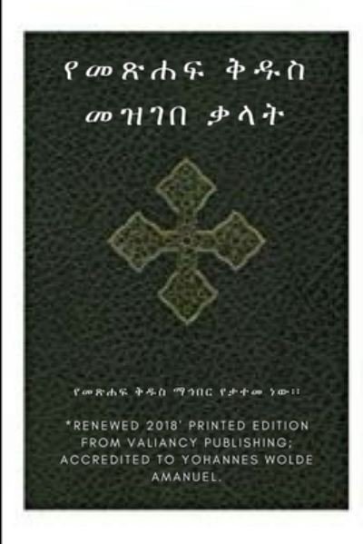 Cover for Yohannes Wolde Amanuel · Ethiopian Bible Society's Amharic Holy Bible Dictionary (Pocketbok) (2018)