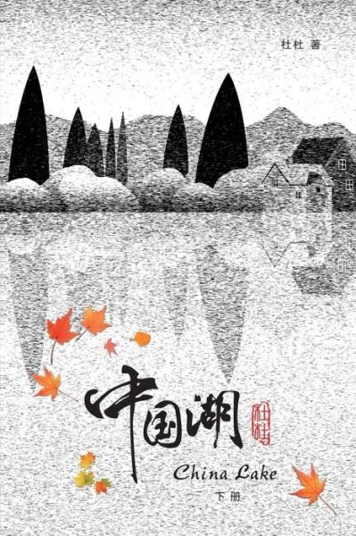Cover for Dudu Zhanqing Du · China Lake 2 (Pocketbok) (2018)