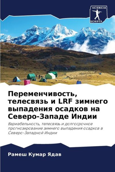 Cover for ????? ????? ???? · ??????????????, ????????? ? Lrf ??????? ????&amp;# (Pocketbok) (2021)