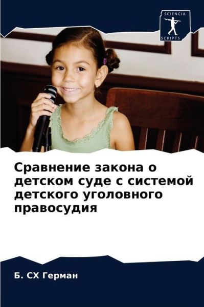 Cover for ?. ?? ?????? · ????????? ?????? ? ??????? ???? ? ???????l (Paperback Book) (2021)