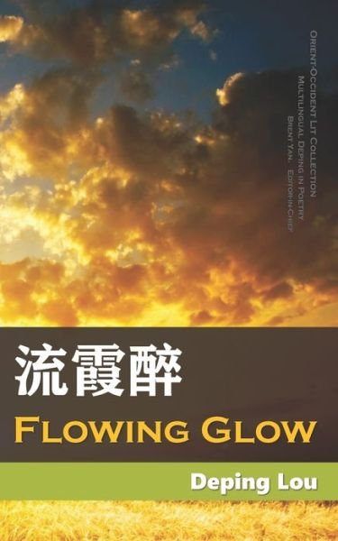 Cover for Deping Lou · ????Flowing Glow? (Pocketbok) (2021)