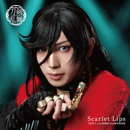 Cover for Toukendanshi Team Shinsengumi · Scarlet Lips (SCD) [Japan Import edition] (2021)