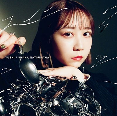 Cover for Shiina Natsukawa · Yueni &lt;limited&gt; (CD) [Japan Import edition] (2023)