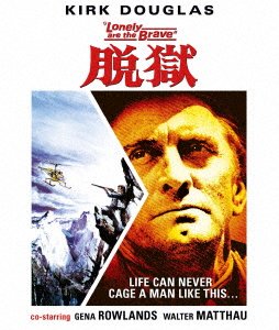 Cover for Kirk Douglas · Lonely Are the Brave (MBD) [Japan Import edition] (2021)