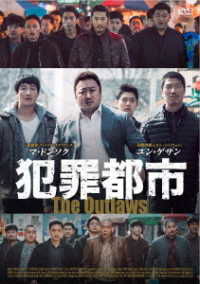 Cover for Ma Dong Seok · The Outlaws (MDVD) [Japan Import edition] (2018)