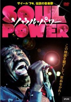 Cover for James Brown · Soul Power (MDVD) [Japan Import edition] (2011)