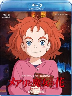 Hana Sugisaki · Mary and the Witch's Flower (MBD) [Japan Import edition] (2018)