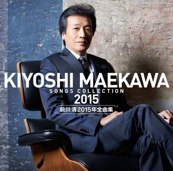 Kiyoshi Maekawa Songs Collection 2015 - Maekawa Kiyoshi - Music - TEICHIKU ENTERTAINMENT INC. - 4988004133862 - November 19, 2014
