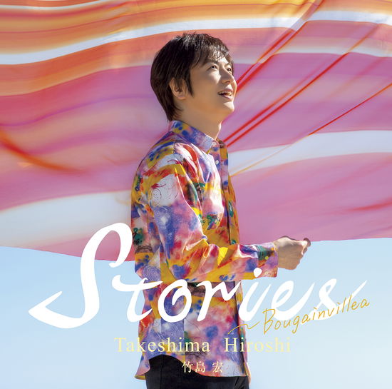 Cover for Hiroshi Takeshima · Stories-Bougainvillea (CD) [Japan Import edition] (2021)