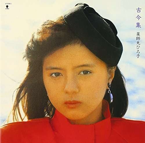 Cover for Hiroko Yakushimaru · Kokin Shuu (CD) [Japan Import edition] (2013)