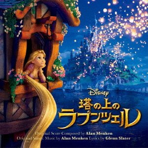 Cover for (Original Soundtrack) · Tangled (Original Soundtrack) (CD) [Japan Import edition] (2018)