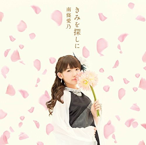 Cover for Yoshino Nanjo · Kimi Wo Sagashi Ni &lt;limited&gt; (CD) [Japan Import edition] (2015)