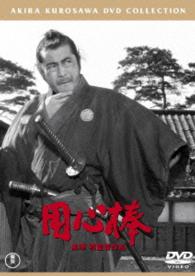 Youjinbou - Mifune Toshirou - Music - TOHO CO. - 4988104095862 - February 18, 2015