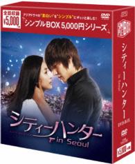 Cover for Lee Min Ho · City Hunter Seoul (MDVD) [Japan Import edition] (2014)