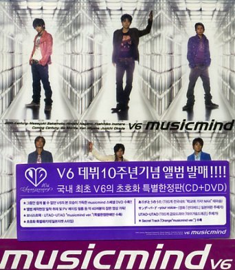 Cover for V6 · Musicmind (CD) (2005)