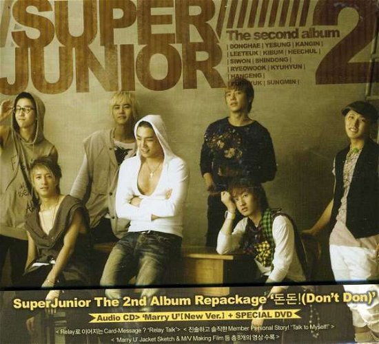 Cover for Super Junior · Don't Don (CD) (2007)