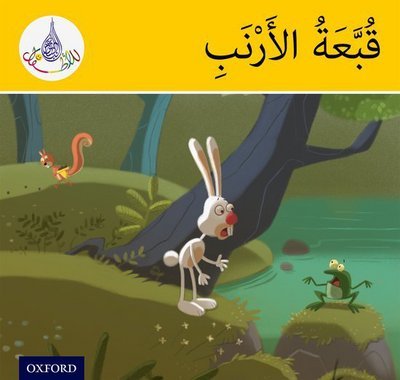Cover for Rabab Hamiduddin · The Arabic Club Readers: Yellow Band: The Rabbit's Hat - The Arabic Club Readers (Taschenbuch) (2014)