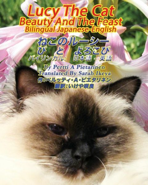 Cover for Pertti a Pietarinen · Lucy The Cat Beauty And The Feast Bilingual Japanese - English (Paperback Book) (2017)