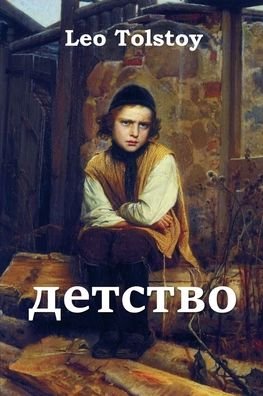 Cover for Leo Tolstoy · ÐžÑ‚Ñ€Ð¾Ñ‡ÐµÑÑ‚Ð²Ð¾; Boyhood (Paperback Bog) [Russian edition] (2021)