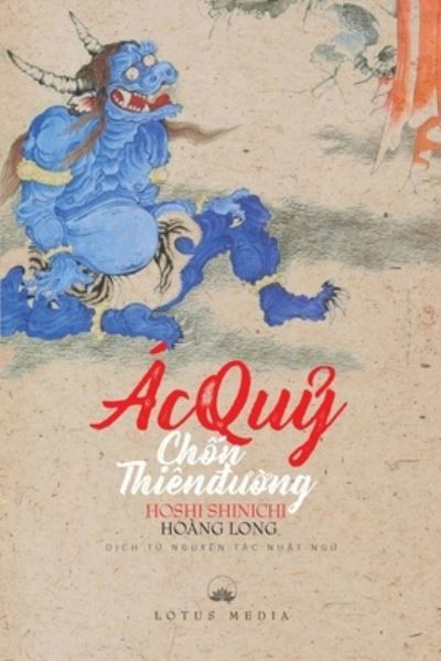 Cover for Hoshi Shinichi · Ac Qu? Ch?n Thien ???ng (Paperback Book) (2020)