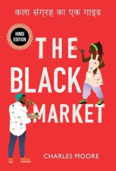 The Black Market: &#2325; &#2354; &#2366; &#2360; &#2306; &#2327; &#2381; &#2352; &#2361; &#2325; &#2366; &#2319; &#2325; &#2327; &#2366; &#2311; &#2337; - Charles Moore - Books - Petite Ivy Press - 9781735170862 - April 23, 2021