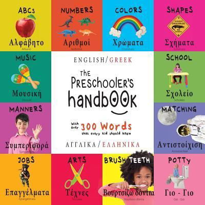 Cover for Dayna Martin · The Preschooler's Handbook: Bilingual (English / Greek) (Anglika / Ellinika) ABC's, Numbers, Colors, Shapes, Matching, School, Manners, Potty and Jobs, with 300 Words that every Kid should Know: Engage Early Readers: Children's Learning Books (Pocketbok) [Large type / large print edition] (2017)