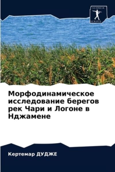 Cover for ???????? ????? · ????????????????? ???????????? ??????? &amp; (Paperback Book) (2021)