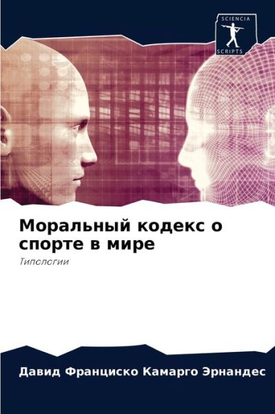 Cover for ??? ??????? ???????? · ????????? ?????? ? ?????? ? ???? (Paperback Book) (2021)