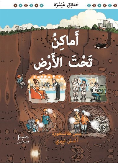 Cover for Jens Hansegård · Jordens fakta: Jordens underjordiska platser. Arabisk version. (PDF) (2020)