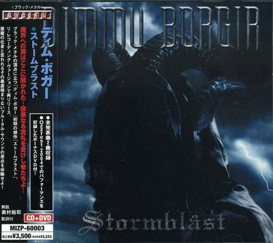 Cover for Dimmu Borgir · Stormblast (CD) [Japan Import edition] (2005)