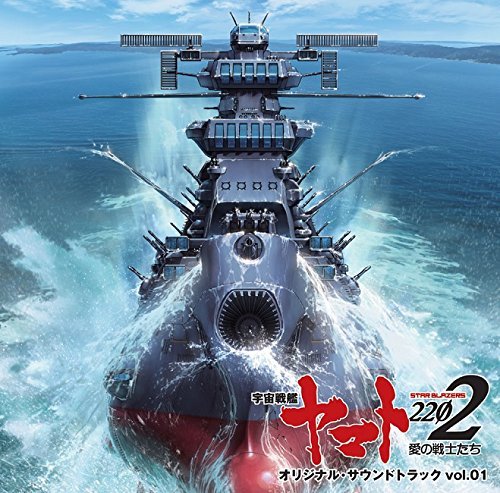 Cover for Ost · Uchuu Senkan Yamato 2202 Vol.1 (CD) [Japan Import edition] (2021)