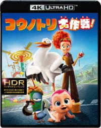 Cover for Andy Samberg · Storks (MBD) [Japan Import edition] (2018)