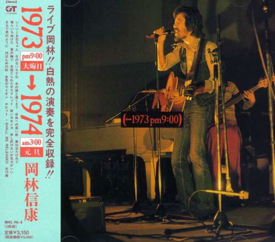 Cover for Okabayashi Nobuyasu · 1973 Pm9:00 1974 Am3:00 (CD) [Japan Import edition] (2006)