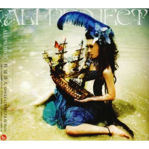 Cover for Ali Project · Keikan Shijin (CD) [Japan Import edition] (2008)