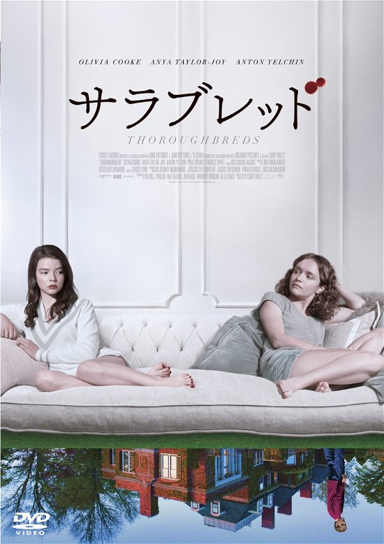 Cover for Olivia Cooke · Thoroughbreds (MDVD) [Japan Import edition] (2020)