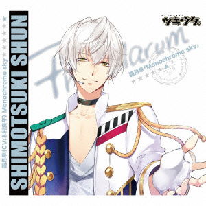 Cover for Kimura Ryohei · Tsukiuta.juuichigatsu Shimotsuki Hayato 2 (CD) [Japan Import edition] (2015)