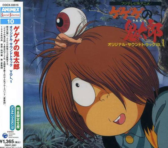 Gegege No Kitaro / Various - Gegege No Kitaro / Various - Música - Columbia Records - 4988001968863 - 27 de diciembre de 2005