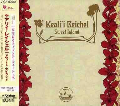 Cover for Kealii Reichel · Sweet Island (CD) [Japan Import edition] (2005)