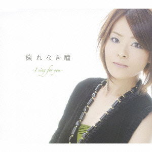 Cover for Kadokura Yuki · Kegare Naki Hitomi (CD) [Japan Import edition] (2007)