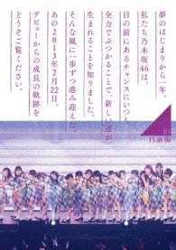 Cover for Nogizaka 46 · Nogizaka 46 1st Year Birthday Live 2013.2.22 Makuhari Messe (MDVD) [Japan Import edition] (2014)