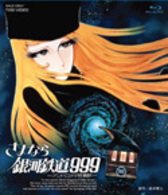 Cover for Matsumoto Leiji · Sayonara Ginga Tetsudou 999 -andromeda Shuuchakueki- (MBD) [Japan Import edition] (2009)