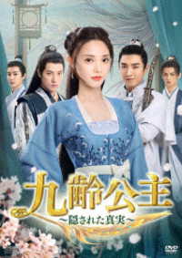 Jun Jiuling - Peng Xiaoran - Música - S.P.O. CORPORATION - 4988131603863 - 8 de setembro de 2023