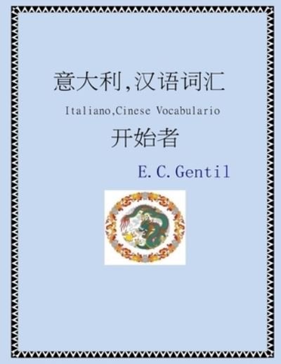 Cover for E C Gentil · Italiano /Cinese Vocabolario (Paperback Bog) (2015)